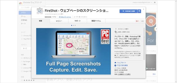 fireshot1