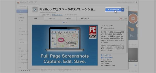 fireshot2