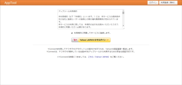 apptool_02