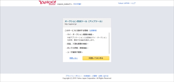 apptool_04