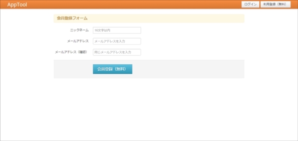 apptool_05