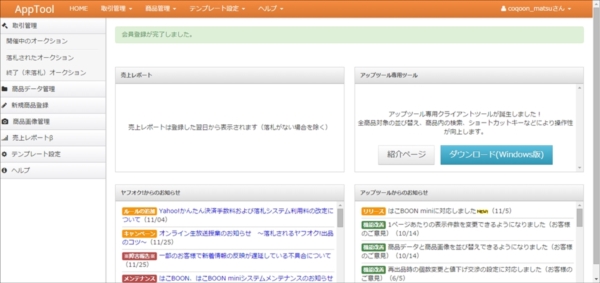 apptool_06