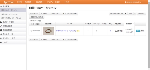 apptool_08