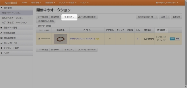 apptool_09