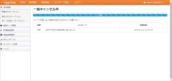 apptool_10