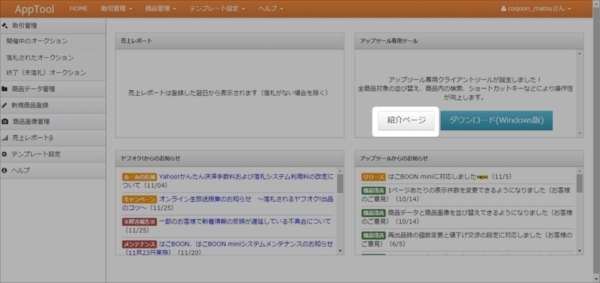 apptool_12