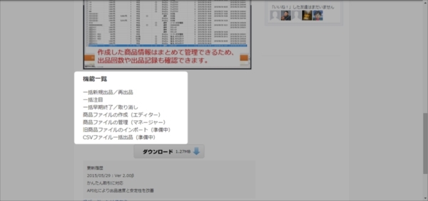 apptool_14