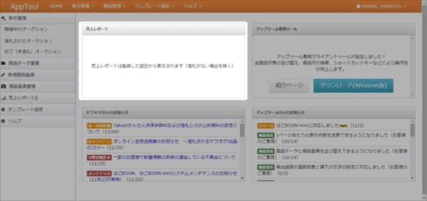 apptool_15