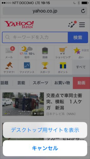 iphone-desktop-site5