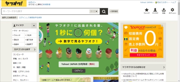 yahooauction1_01