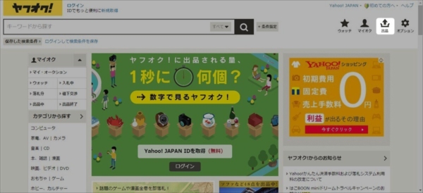 yahooauction1_02