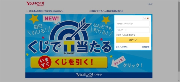 yahooauction1_03
