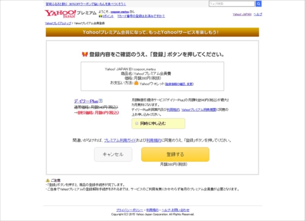 yahooauction1_05
