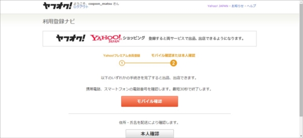 yahooauction1_07
