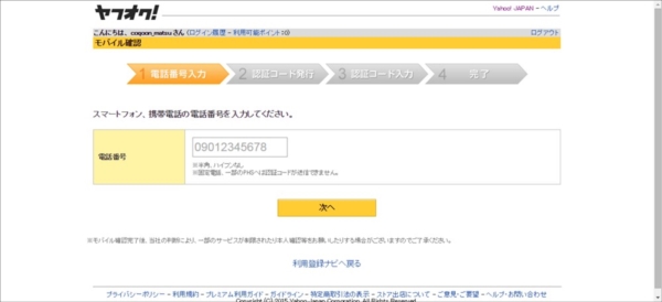 yahooauction1_08