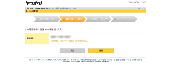 yahooauction1_09