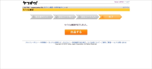 yahooauction1_11