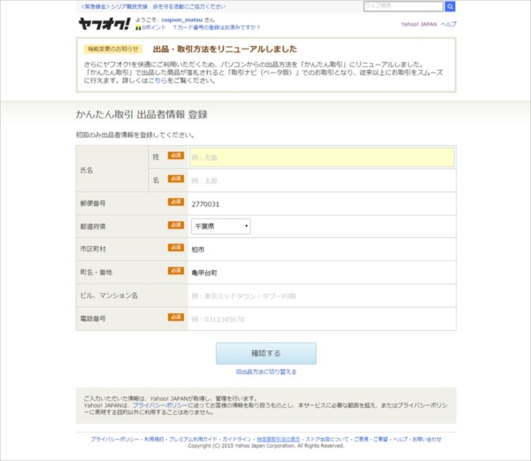 yahooauction1_12