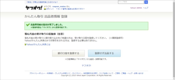 yahooauction1_14