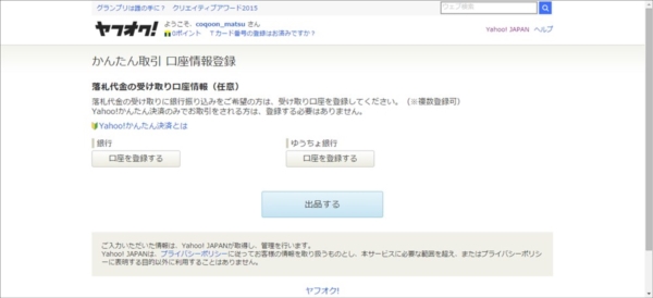 yahooauction1_15
