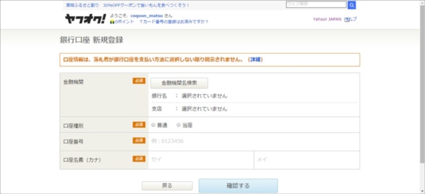 yahooauction1_16