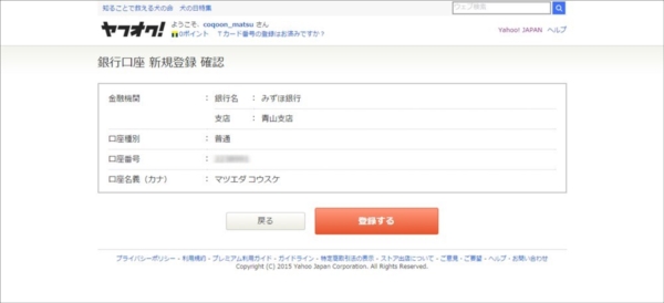 yahooauction1_17