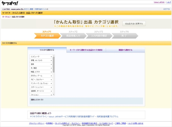 yahooauction1_19