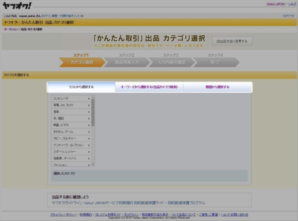 yahooauction1_20