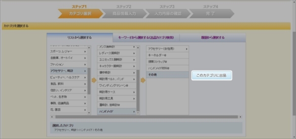 yahooauction1_21