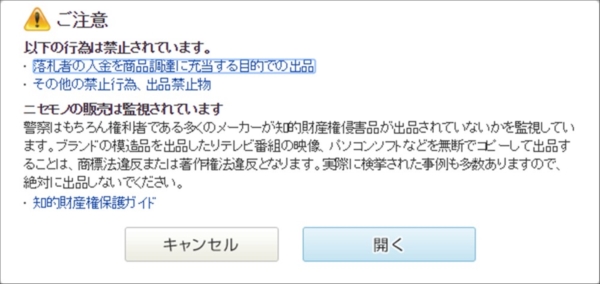 yahooauction1_22