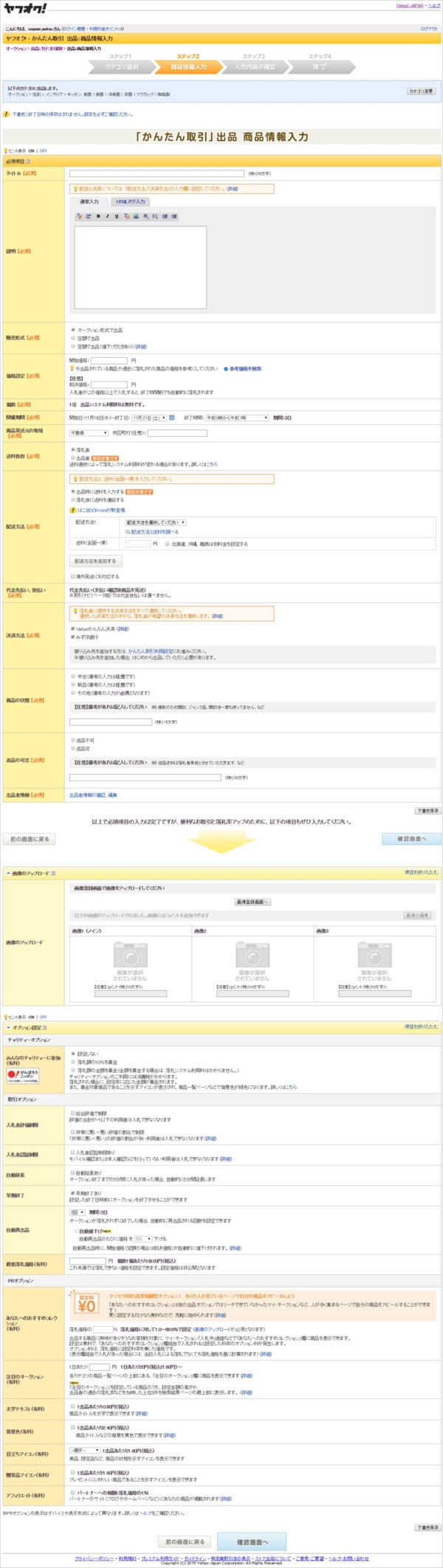 yahooauction1_23
