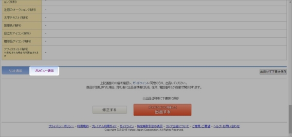 yahooauction1_25