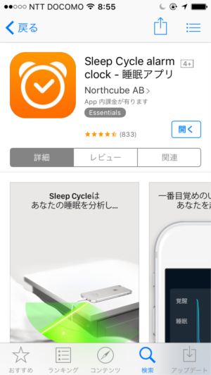 sleepcyclealarmclock_01