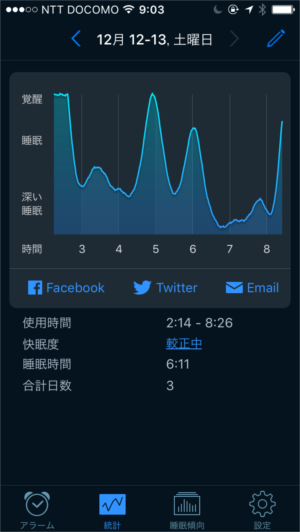 sleepcyclealarmclock_05