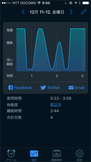 sleepcyclealarmclock_07