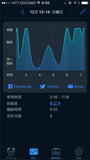 sleepcyclealarmclock_08