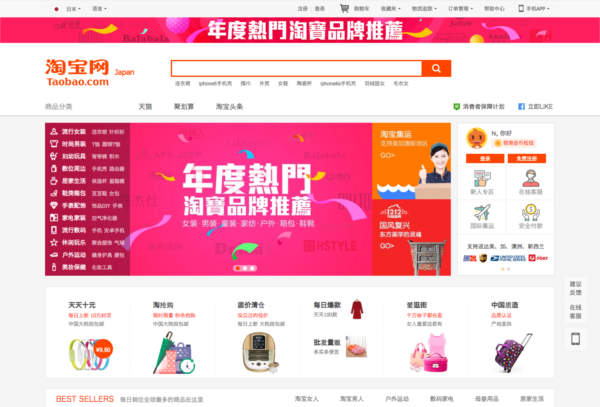 taobao_tmall