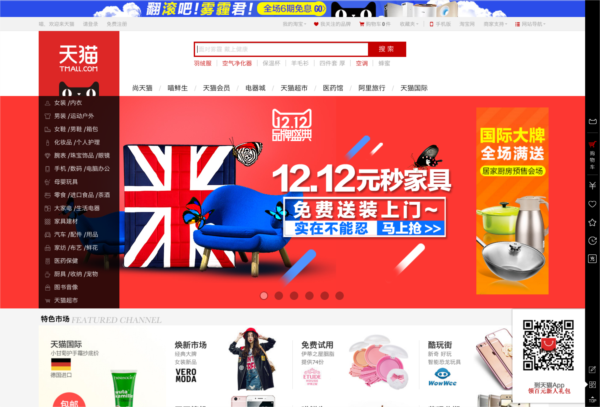 taobao_tmall2
