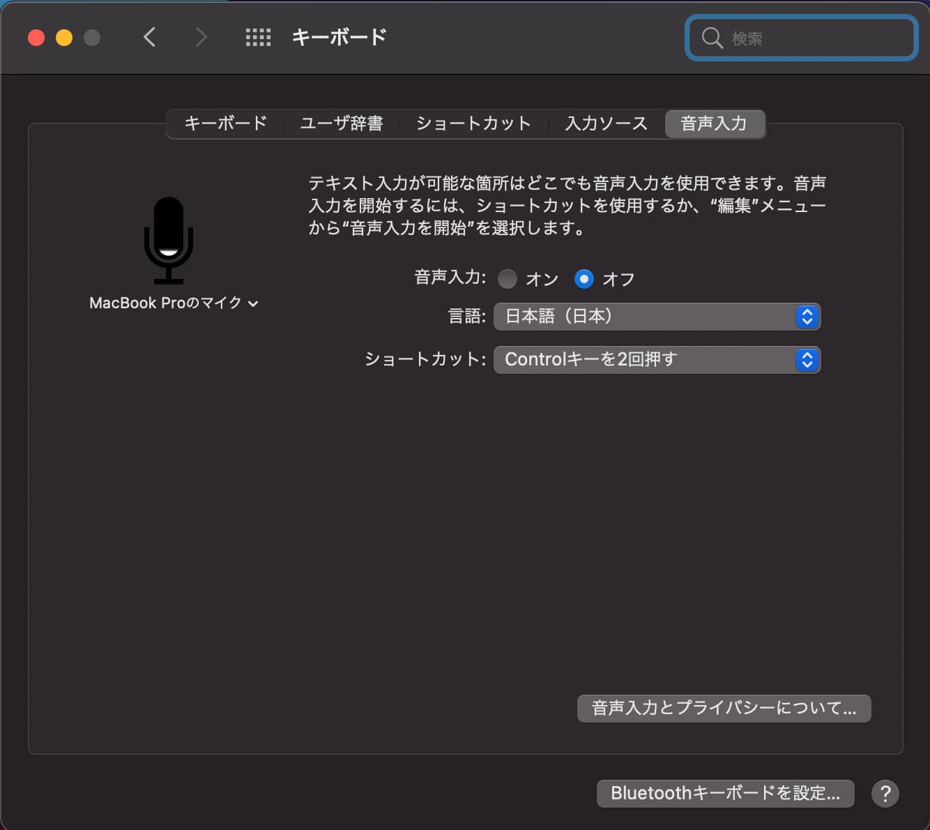voice-input-fn3