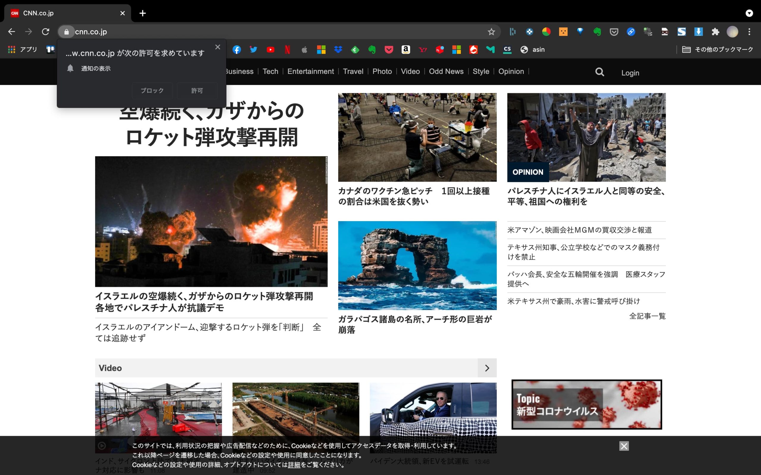 chrome-notification-block1
