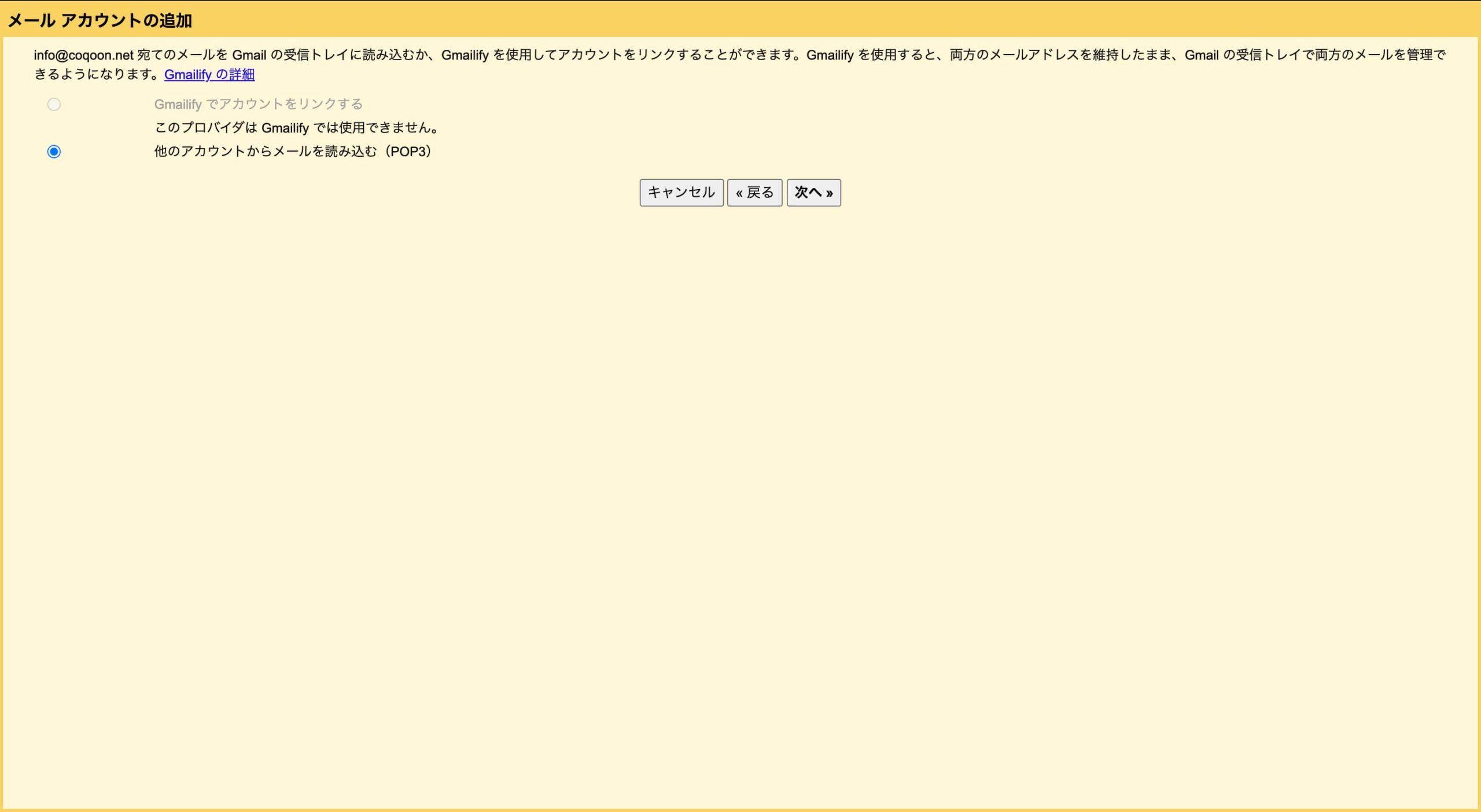 gmail-own-domain6