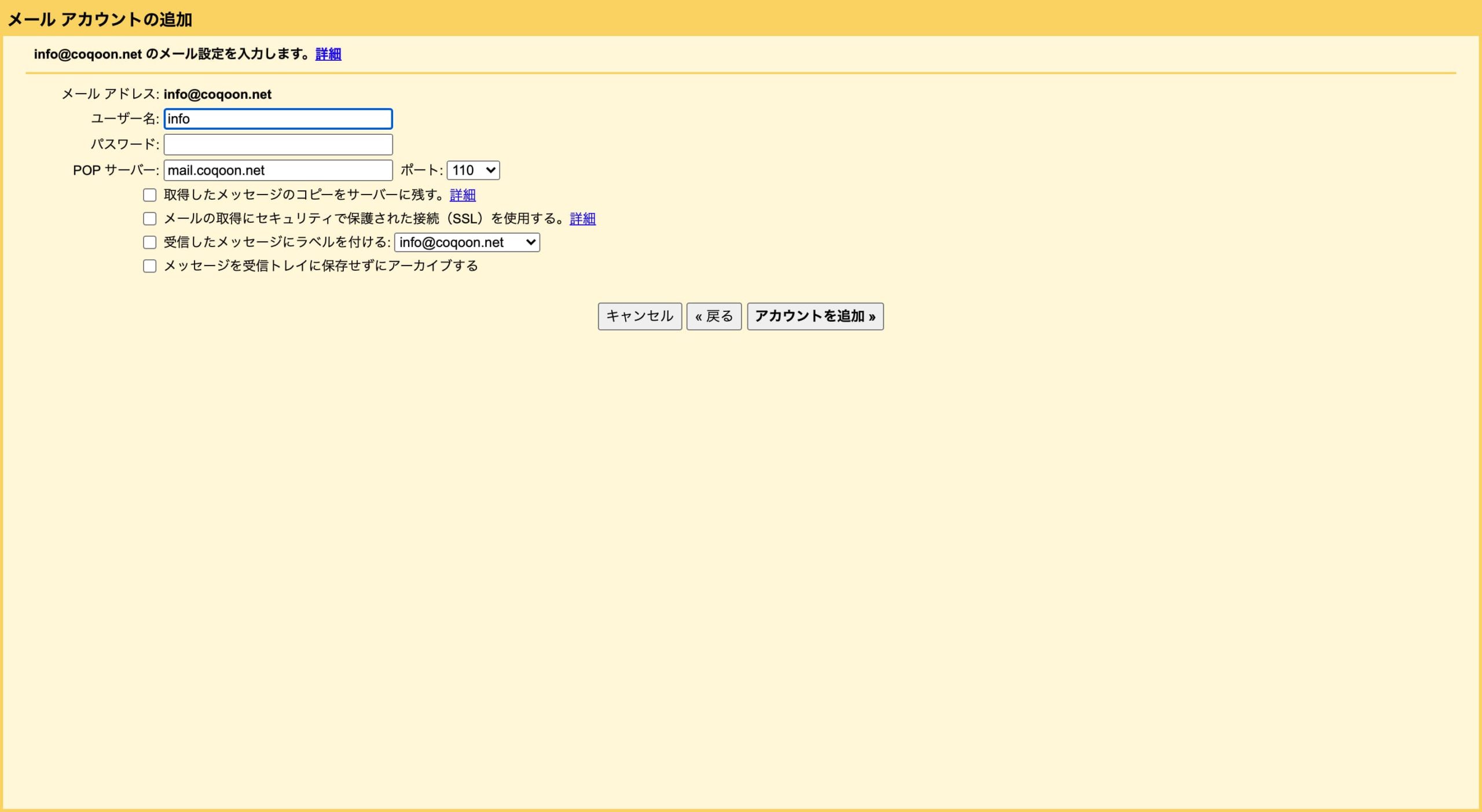gmail-own-domain7