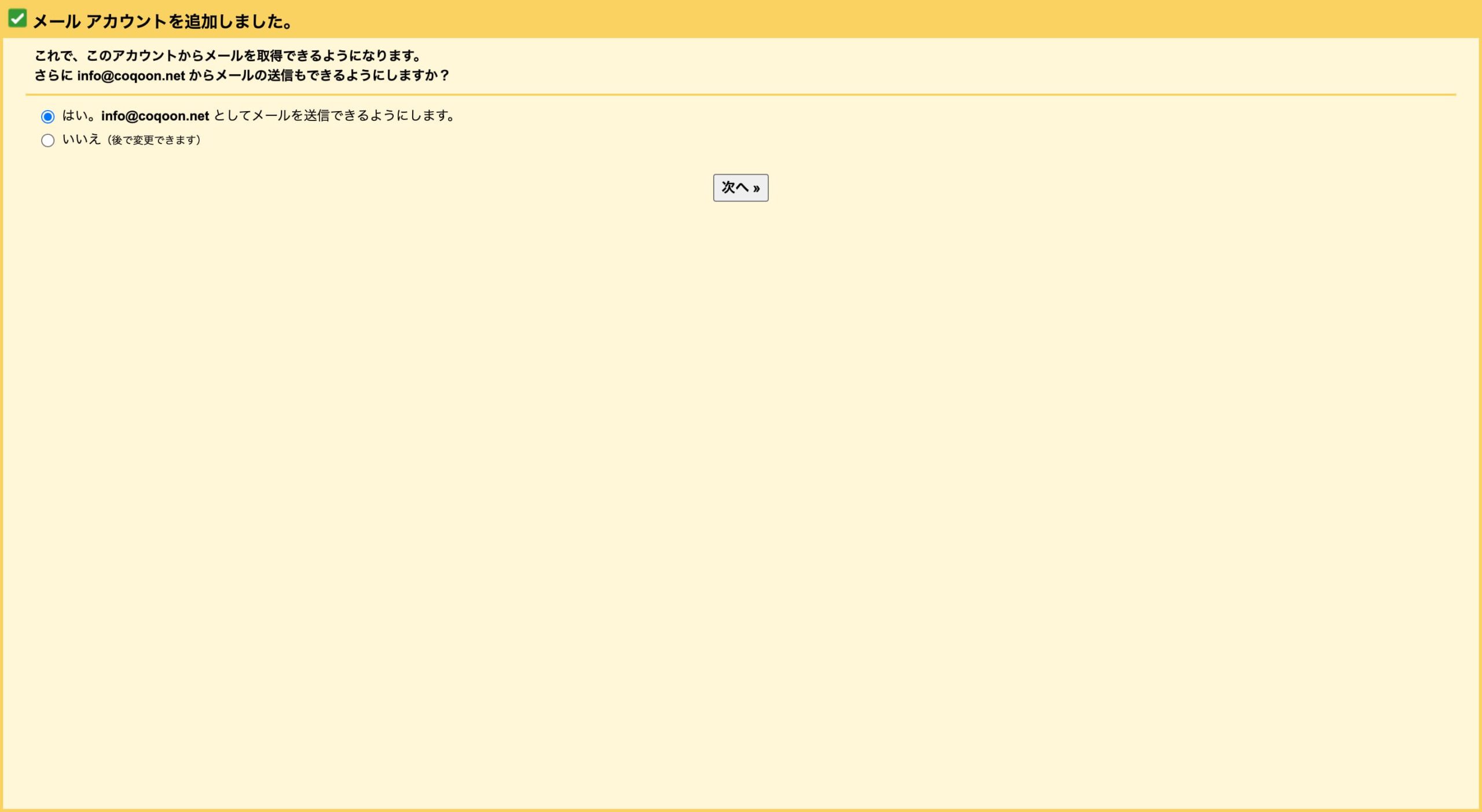 gmail-own-domain8