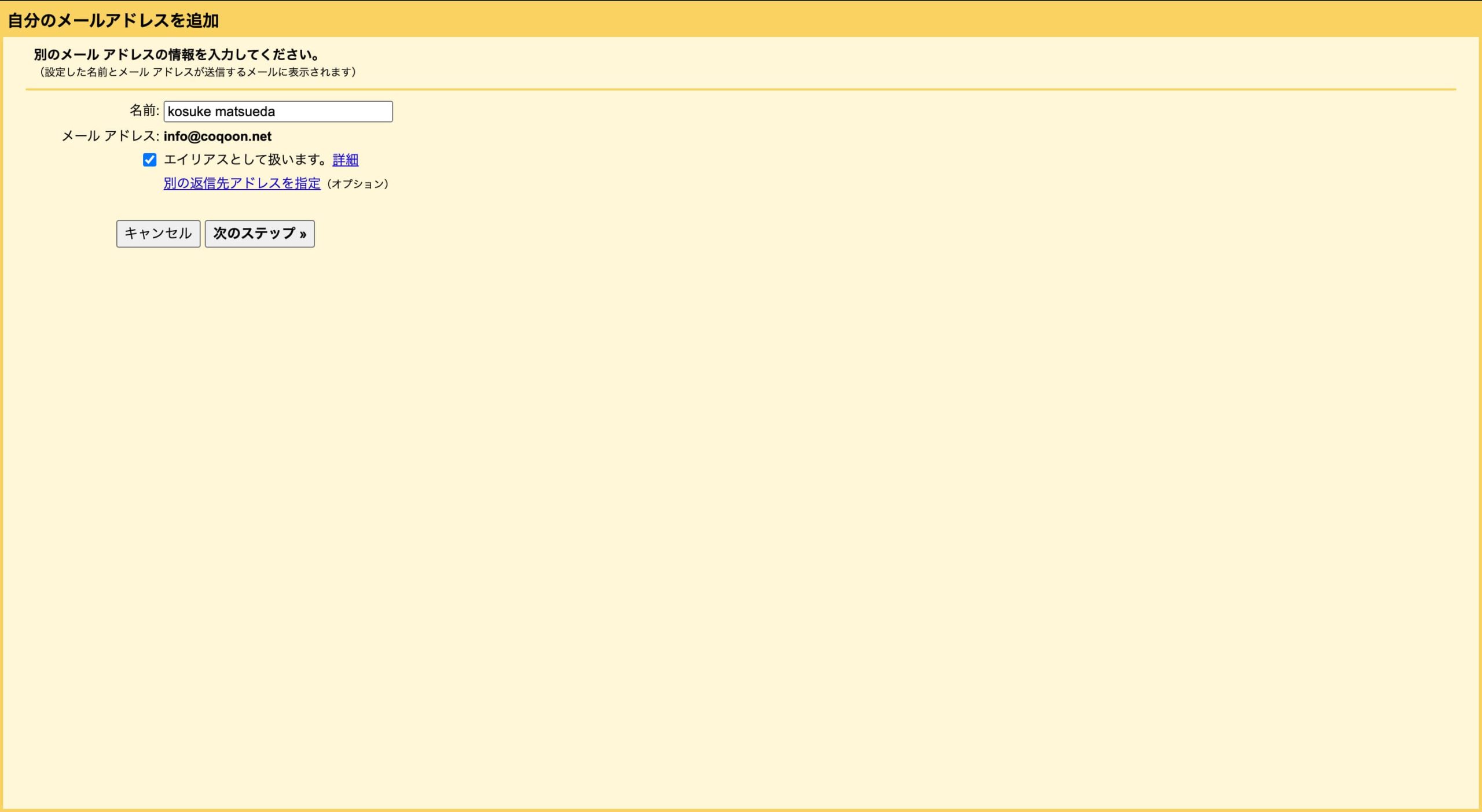 gmail-own-domain9