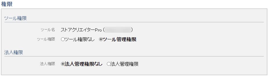 how-to-create-staff-accounts-in-storecreatorpro1