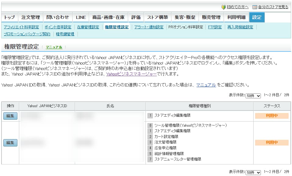 how-to-create-staff-accounts-in-storecreatorpro2