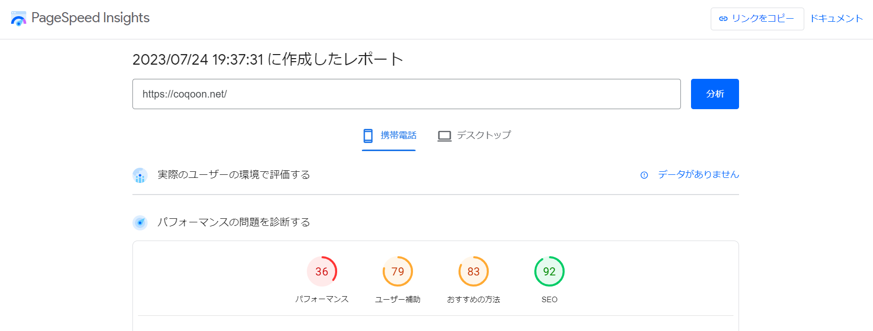 pagespeed-insights1-1