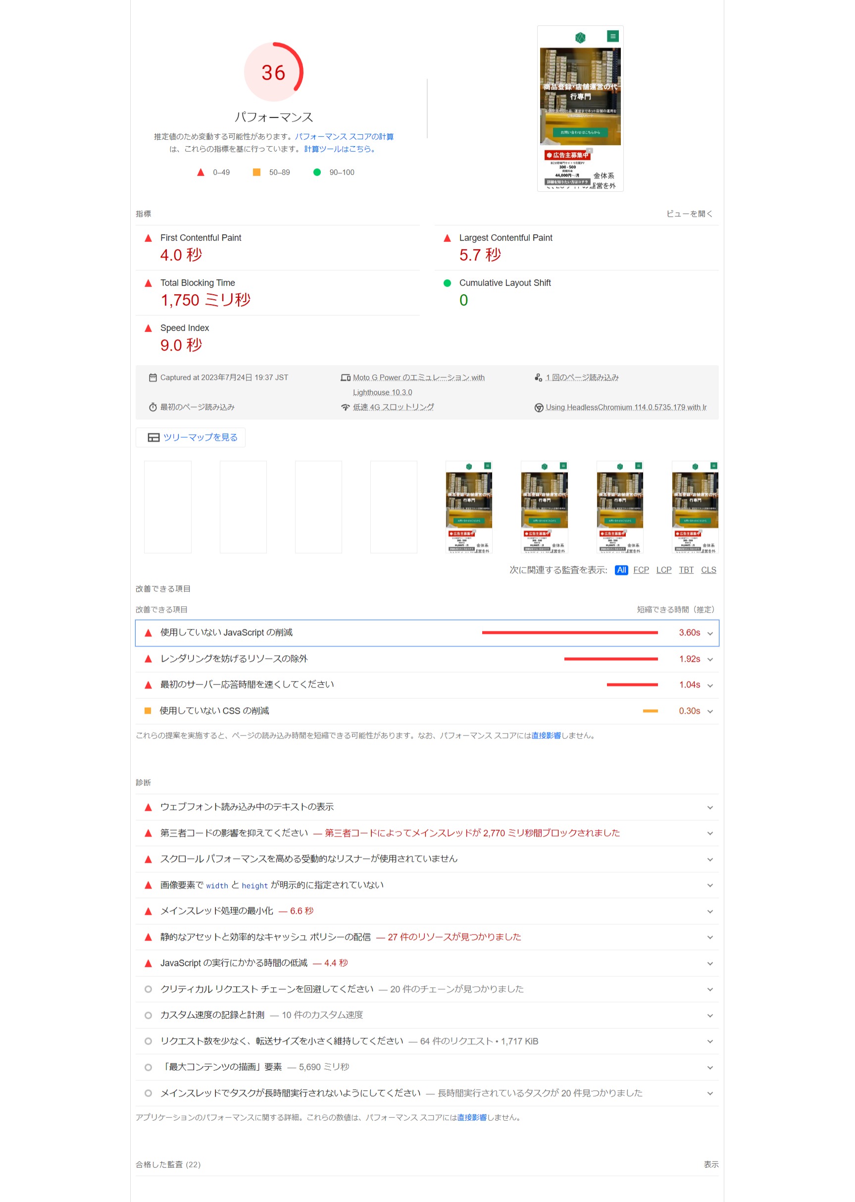 pagespeed-insights1-2