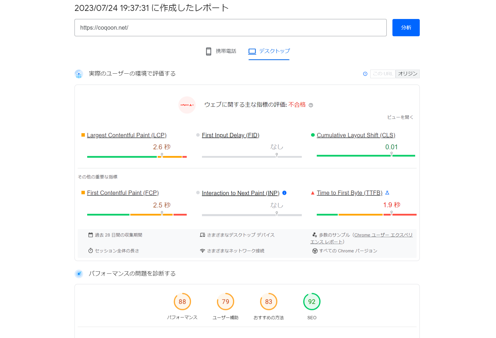 pagespeed-insights1-3