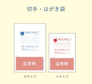 postoffice-advertising-10
